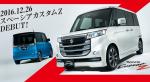 Suzuki Spacia Custom Z 2016 года